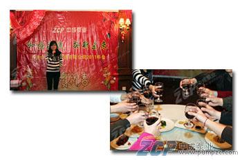 和協(xié)共進(jìn)，拓新未來：記中成泵業(yè)2011年會(huì)